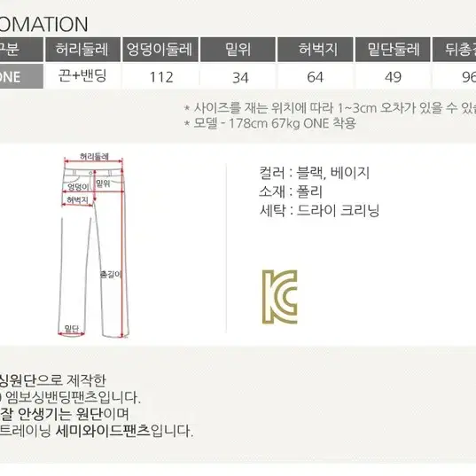 롤프/남성 남자 추리닝 트레이닝 팬츠 바지 밴딩 밴드 엠보원단 와이드핏