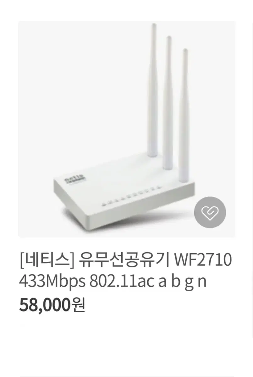 무선공유기 433mbps