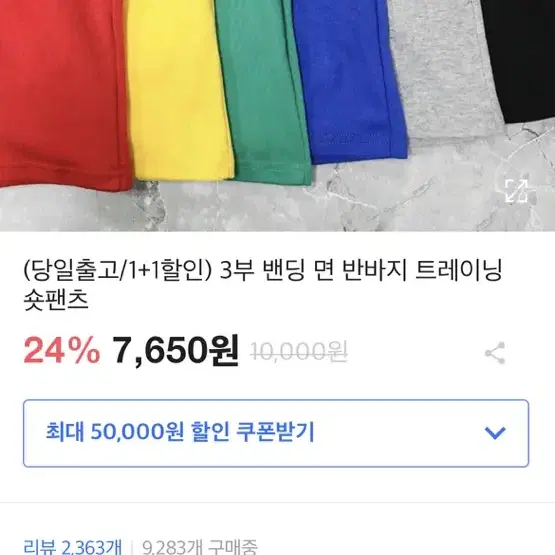 에이블리 회색 반바지