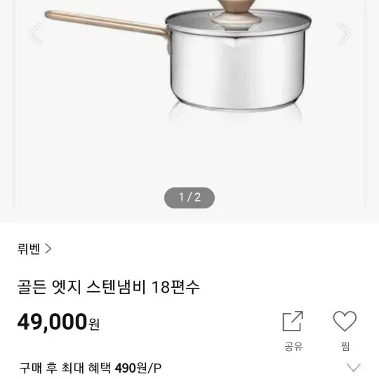 뤼벤 스테인레스 편수냄비 18cm