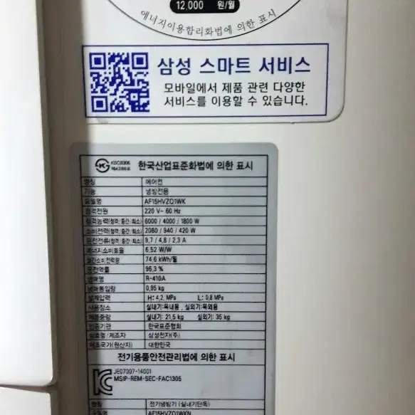 삼성 스마트에어컨