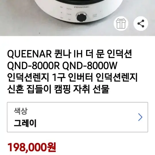 인덕션렌지