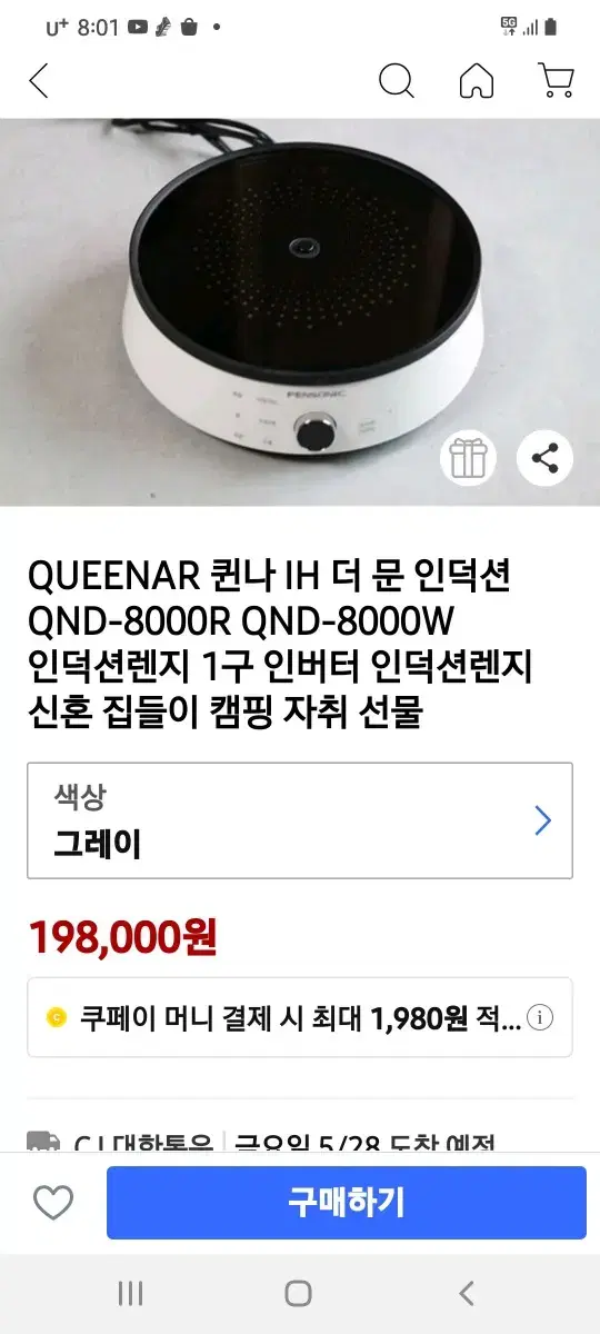 인덕션렌지