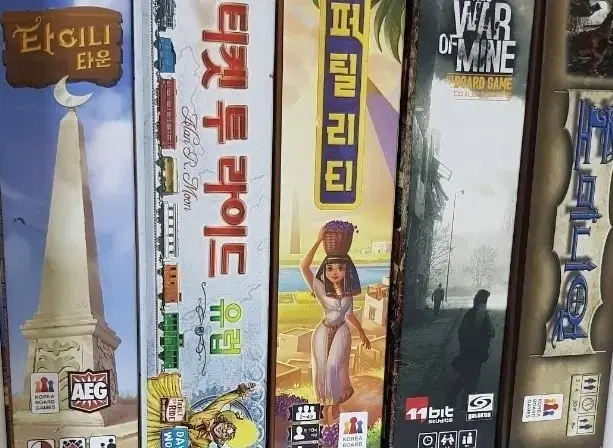 보드게임 판매합니다