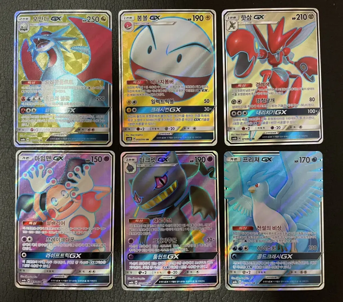 6 Pokémon GX Super Rare