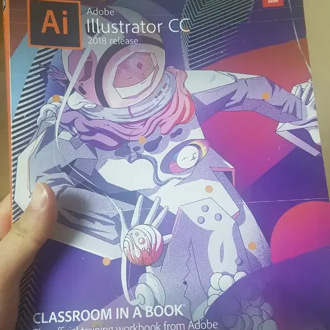 Adobe Illustrator CC 2018 Release 영문판