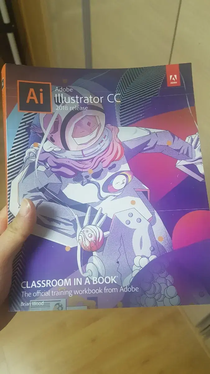 Adobe Illustrator CC 2018 Release 영문판