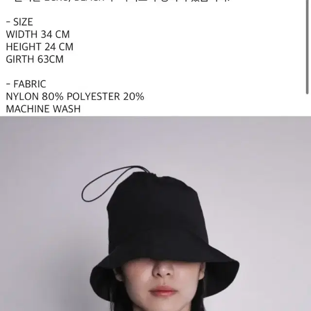 (새상품 덤 드림)STRING BUCKET HAT / BLACK