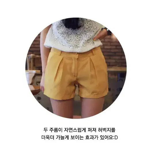 머스타드 핀턱 반바지