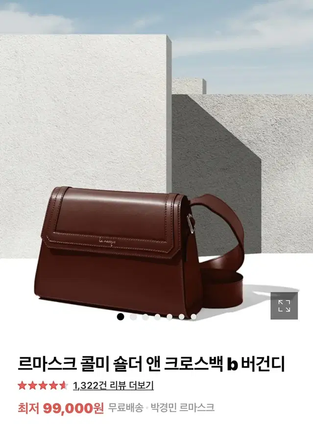 르마스크 콜미백