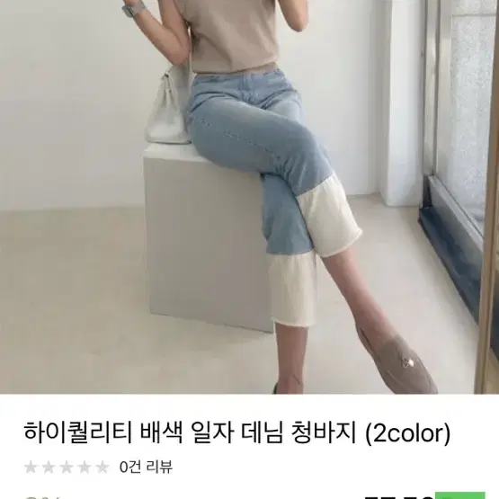 배색 롤업데님