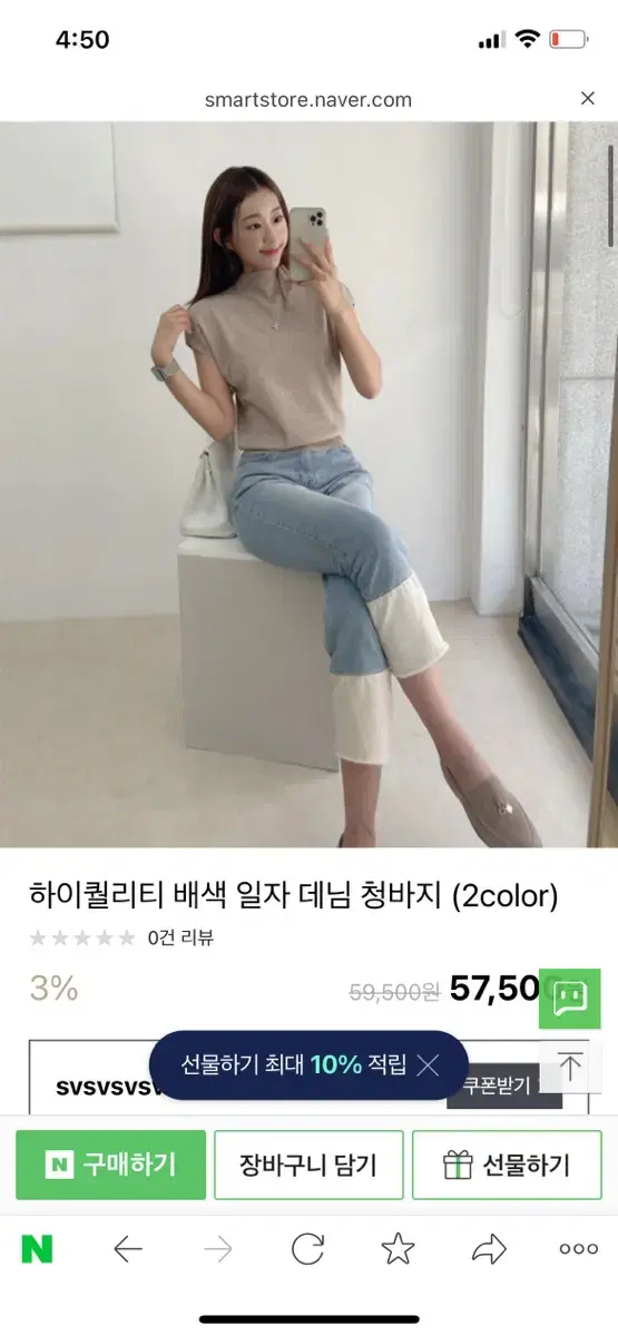 배색 롤업데님