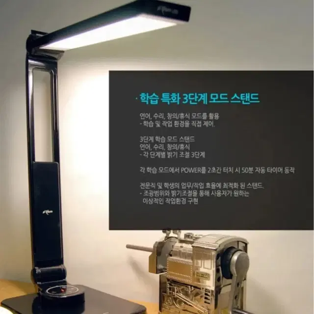 프리즘 3단계 LED 스탠드