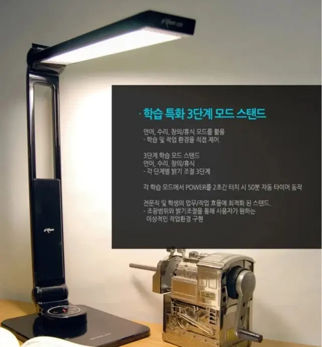 프리즘 3단계 LED 스탠드