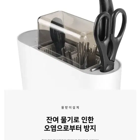 매직쉐프 칼 수저 살균소독건조기