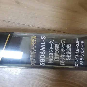 시마노 세피아 엑스튠 S806ml S 정품 중고거래 취향을 잇는 거래 번개장터 중고거래