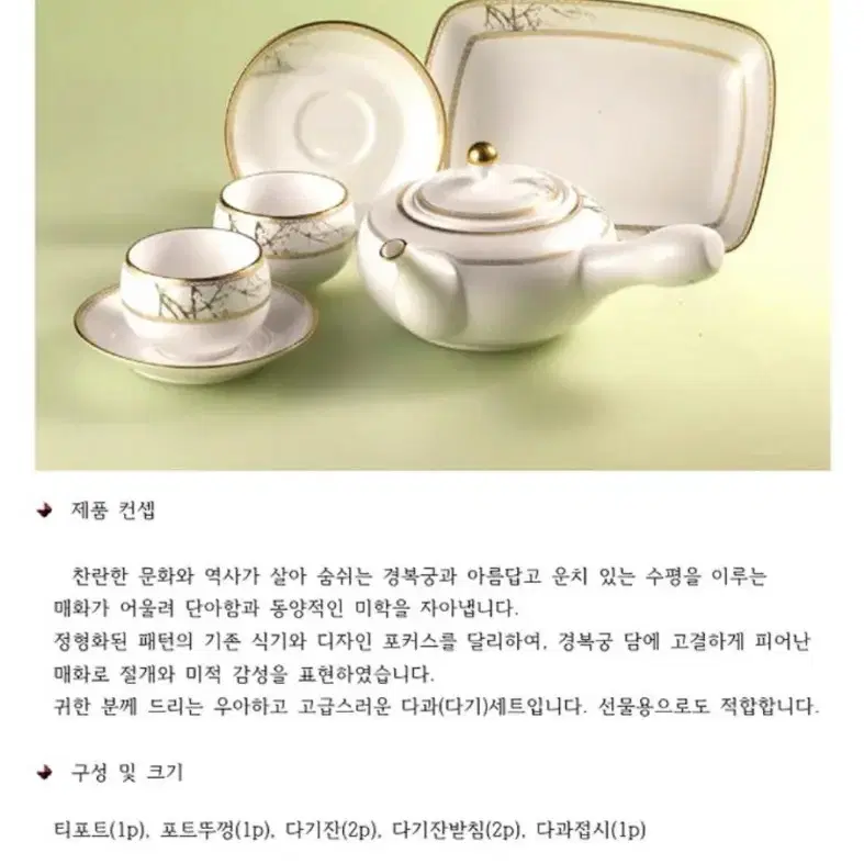 [새상품] 행남자기 전통 다기세트 7 Pcs