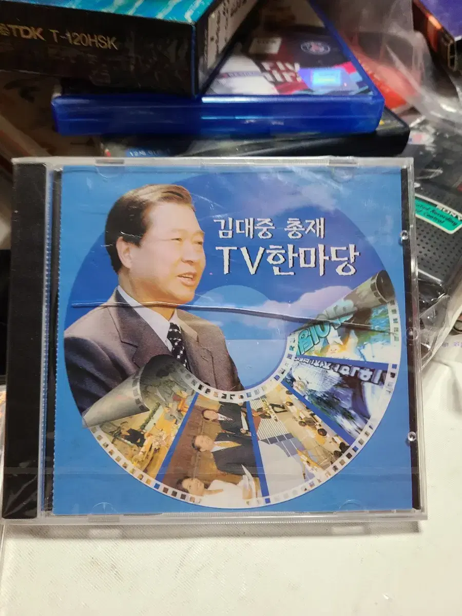 미개봉 VCD 김대중총재 TV 한마당