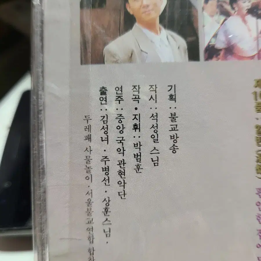 국악교성곡 붓다 박범훈 작곡지휘