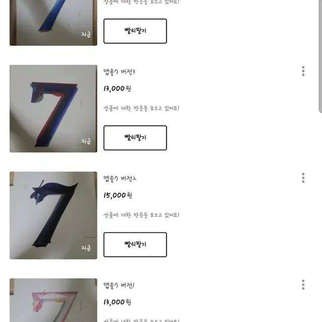 맵솔7