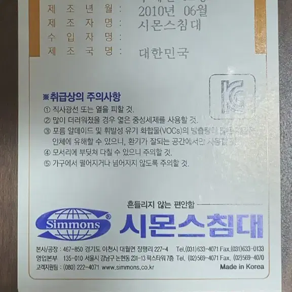 시몬스 화장대 거울