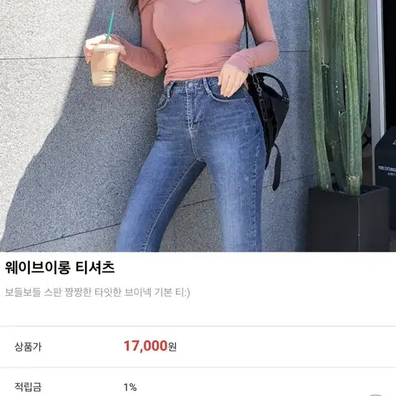 히프나틱웨이브롱티셔츠