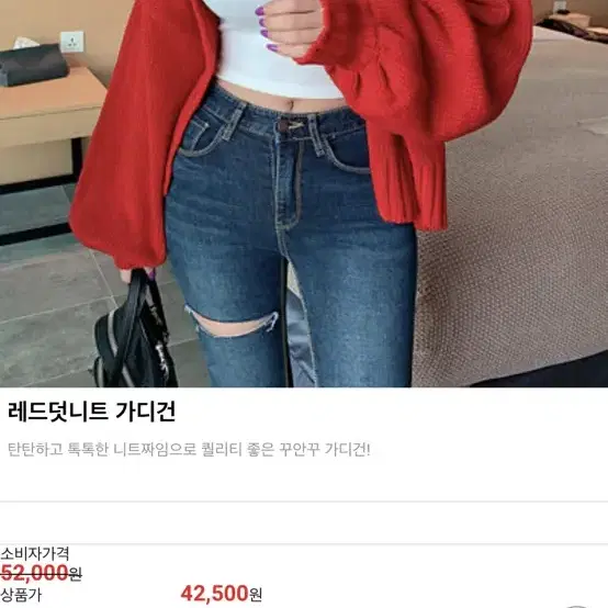 히프나틱레드가디건