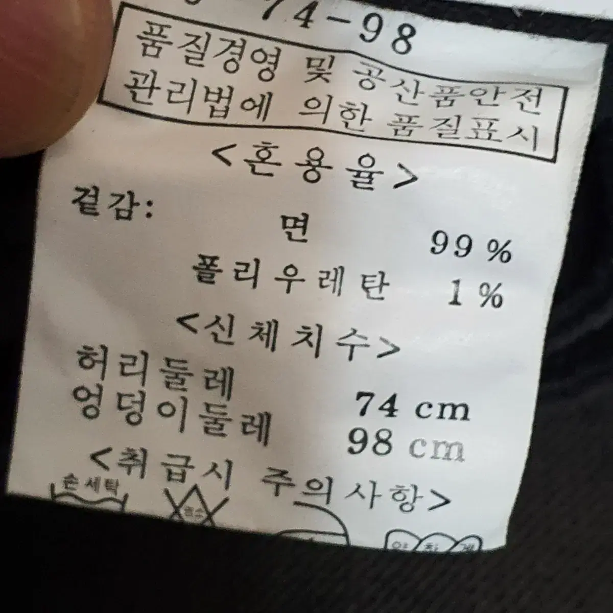 블루진 (74-98)        디04