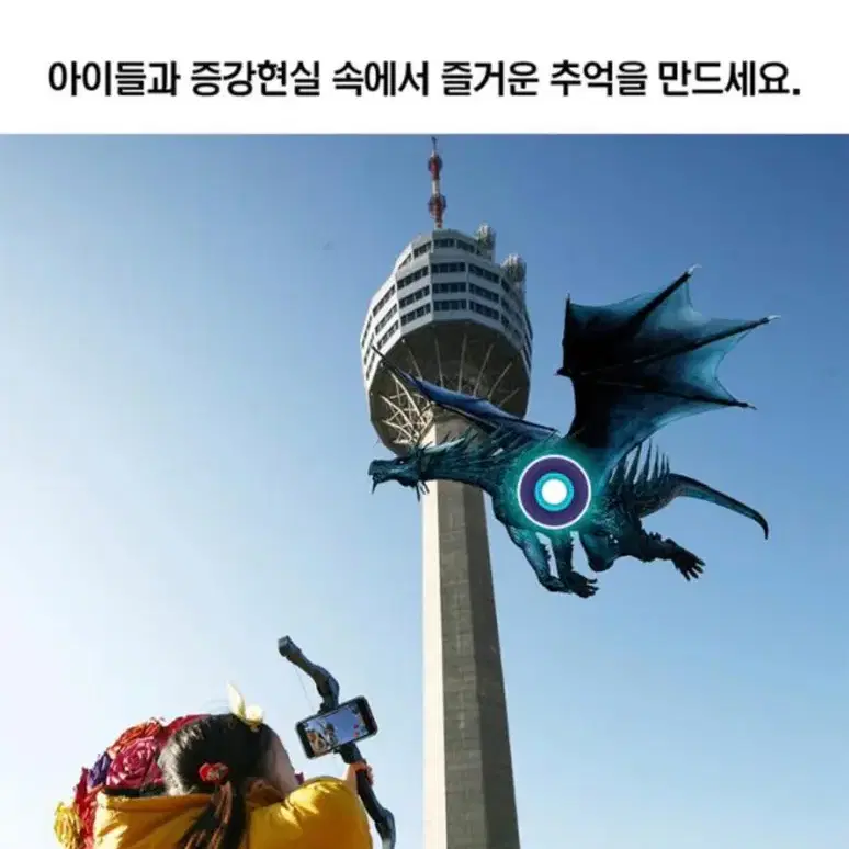 어린이게임 선물로 강추 증강현실브이아처 활게임