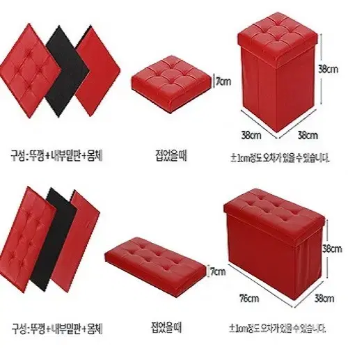 [새상품] 2가지 사이즈 수납 가죽스툴 의자 침실 원룸