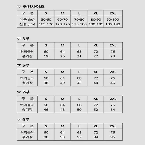 (새상품) 남자 스포츠 헬스 레저활동 레깅스 다양한 길이와 사이즈