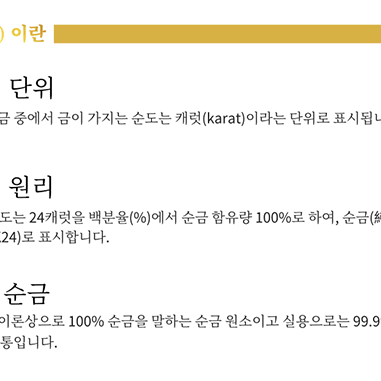 새 토끼 공예 24K 99.99% 옐로우 골드 금 크리스탈 목걸이