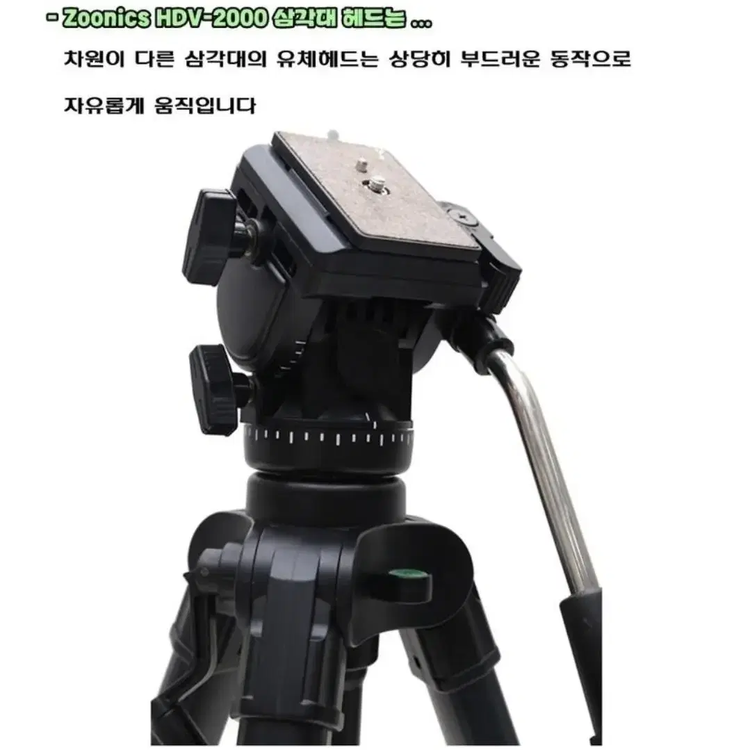 HDV-2000 전문가용 삼각대