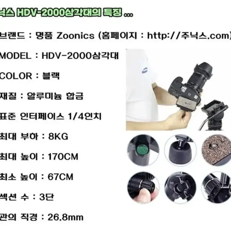 HDV-2000 전문가용 삼각대