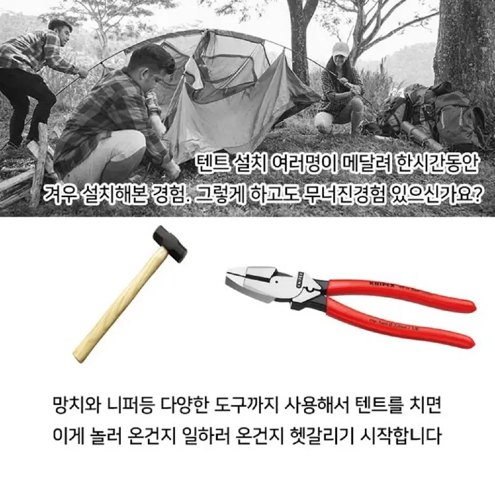 2개/ 차박용 텐트, 자동 원터치 텐트/ PUQ209