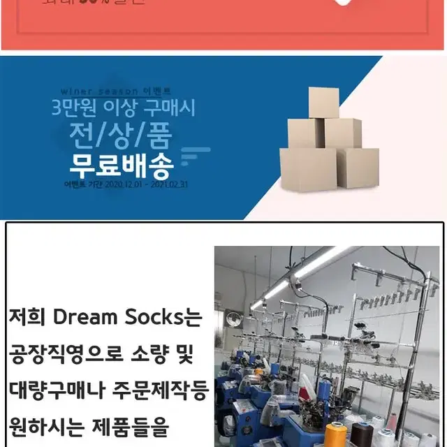 [드림삭스] 레터링 로고 스포츠양말