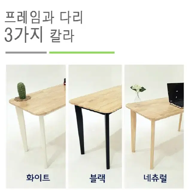 가야마루 1200*600 책상 식탁 원목테이블  예쁜디자인 주문제작