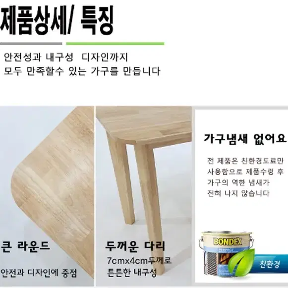 가야마루 1200*600 책상 식탁 원목테이블  예쁜디자인 주문제작