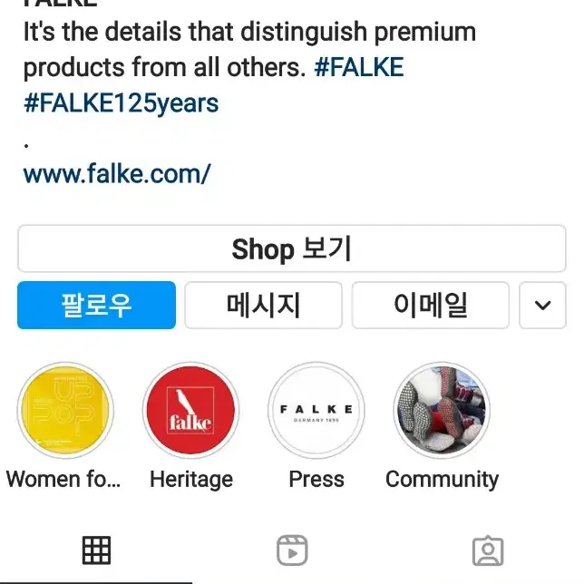 독일 명품스타킹 FALKE 팔케 레이스스타킹