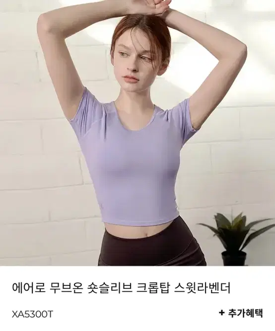 젝시믹스 숏슬리브 크롭탑 필라테스 요가탑