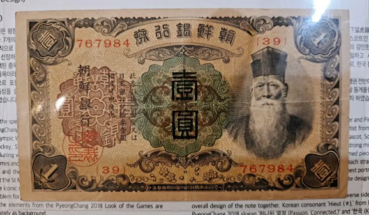 1932년 발행한 개일원 .