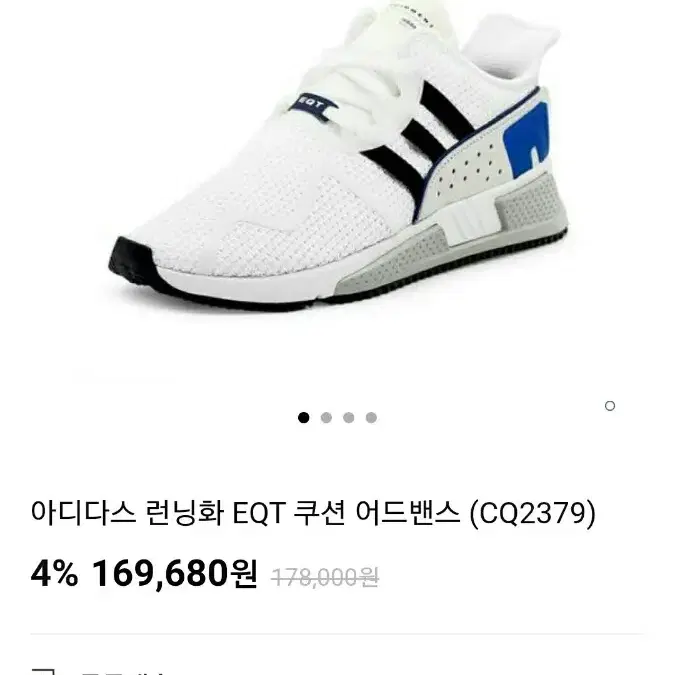 아디다스 EQT 이퀍먼트