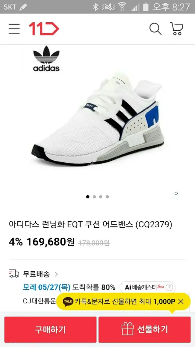 아디다스 EQT 이퀍먼트