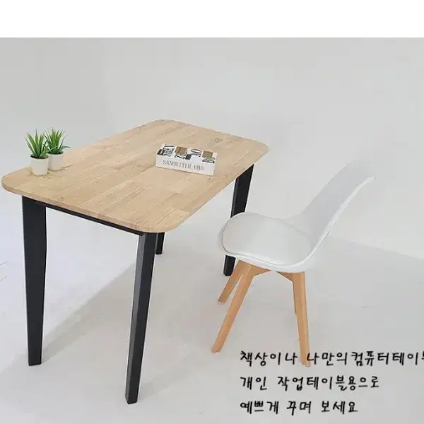 가야마루 900*600 책상 식탁 원목테이블  예쁜디자인 원하는데로 제작