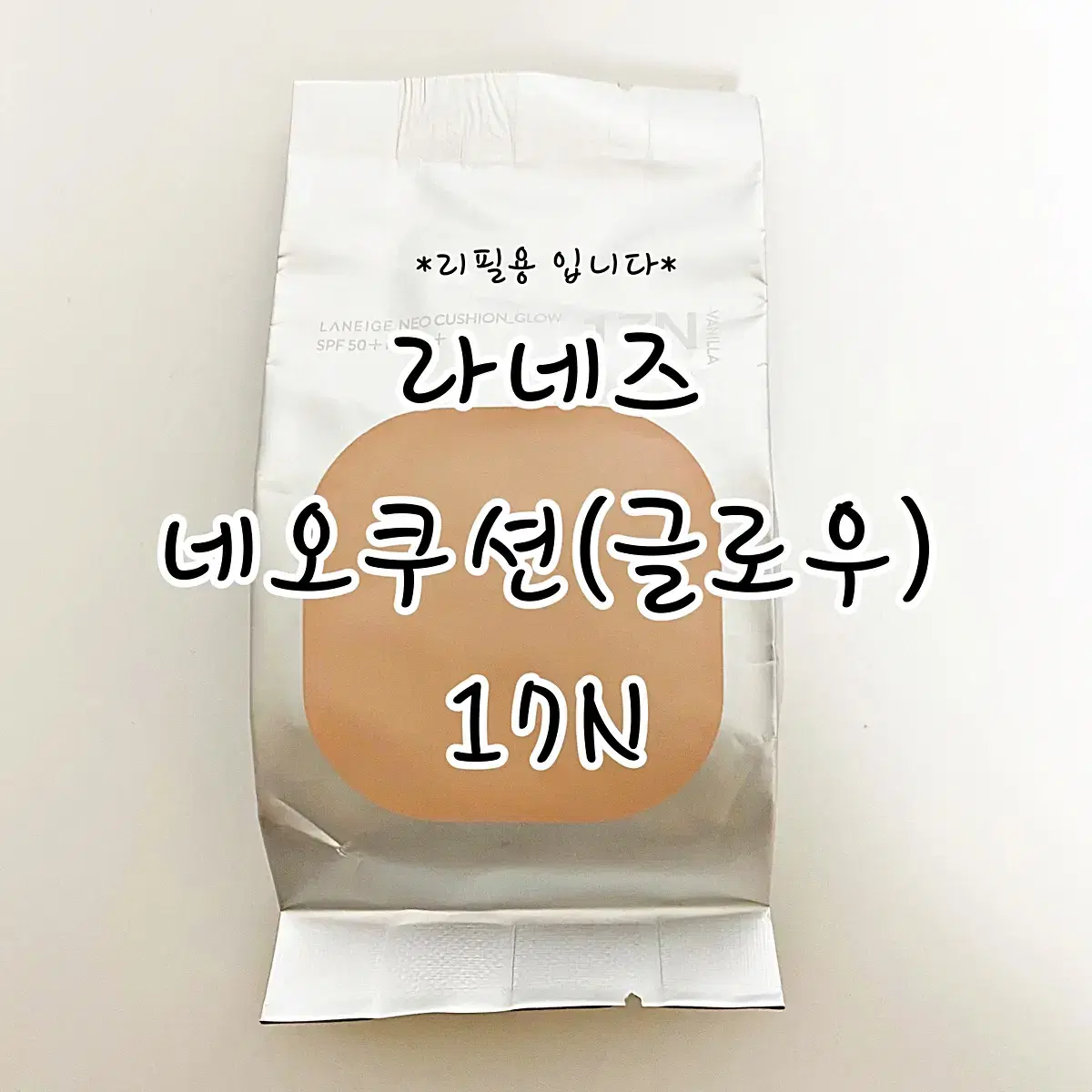 [새상품*무료배송*]라네즈 네오쿠션(리필15g) / 글로우 17N