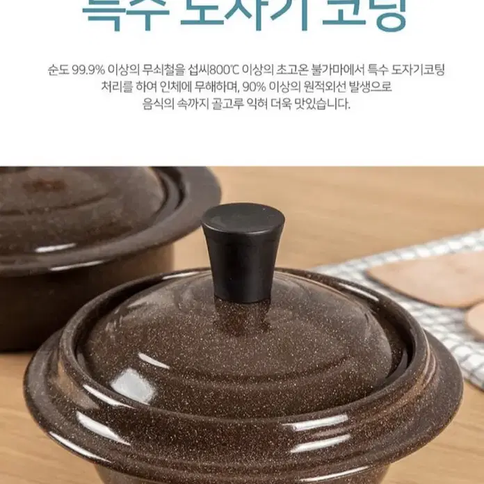 새상품 황토도자기 코팅 무쇠솥 16cm