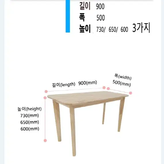 가야마루 900*500 책상 식탁  원목테이블 예쁜디자인 원하는데로 제작