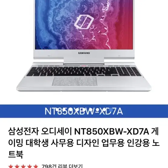 삼성 오디세이 NT859XBW-XD7A