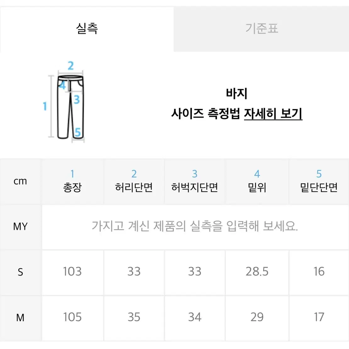 다운앤더스크 연청 데님