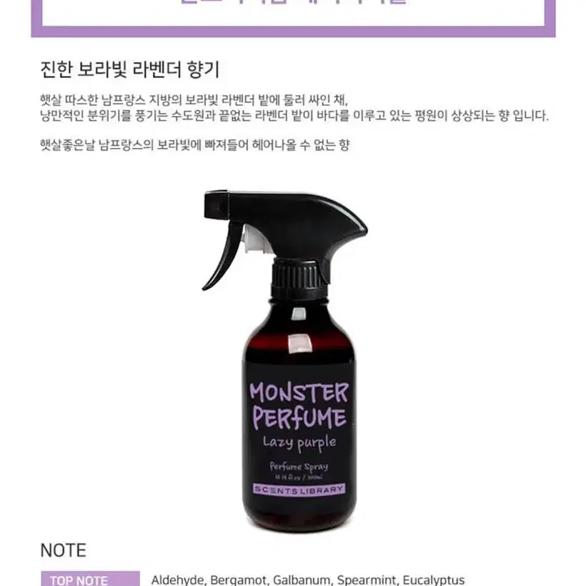 몬스터 스튜디오 몬스터 퍼퓸 300ml 8가지 향 중 택1 (향수+탈취)